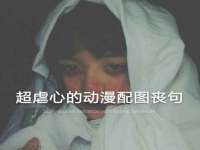 临汾市枫雅装饰装修工程有限公司