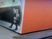 临汾市枫雅装饰装修工程有限公司