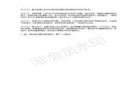 临汾市枫雅装饰装修工程有限公司