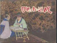 临汾市枫雅装饰装修工程有限公司
