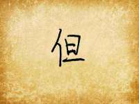 临汾市枫雅装饰装修工程有限公司