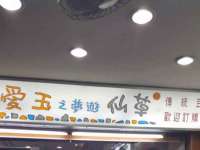 临汾市枫雅装饰装修工程有限公司