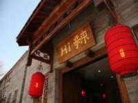 临汾市枫雅装饰装修工程有限公司