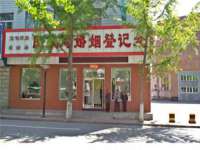 临汾市枫雅装饰装修工程有限公司